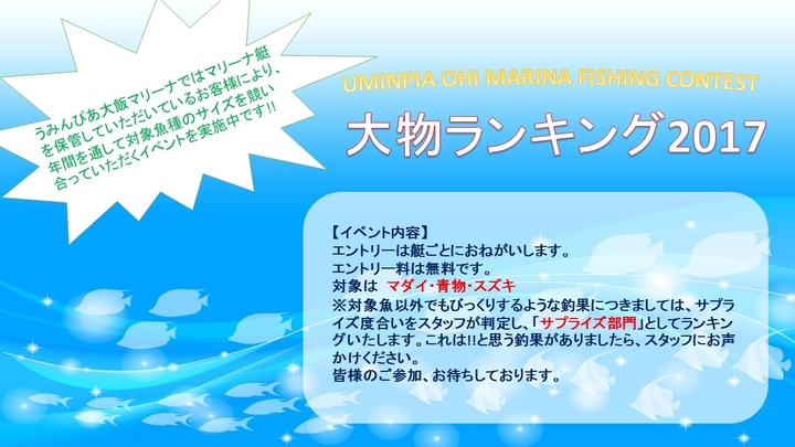 フィッシングコンテスト.jpgのサムネイル画像
